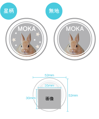 丸型詳細