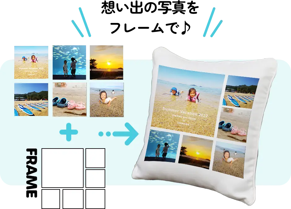 想い出の写真をフレームで♪