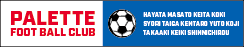 タオルデザイン サッカーB