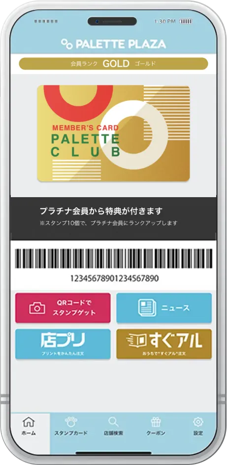 MEMBER’S APP