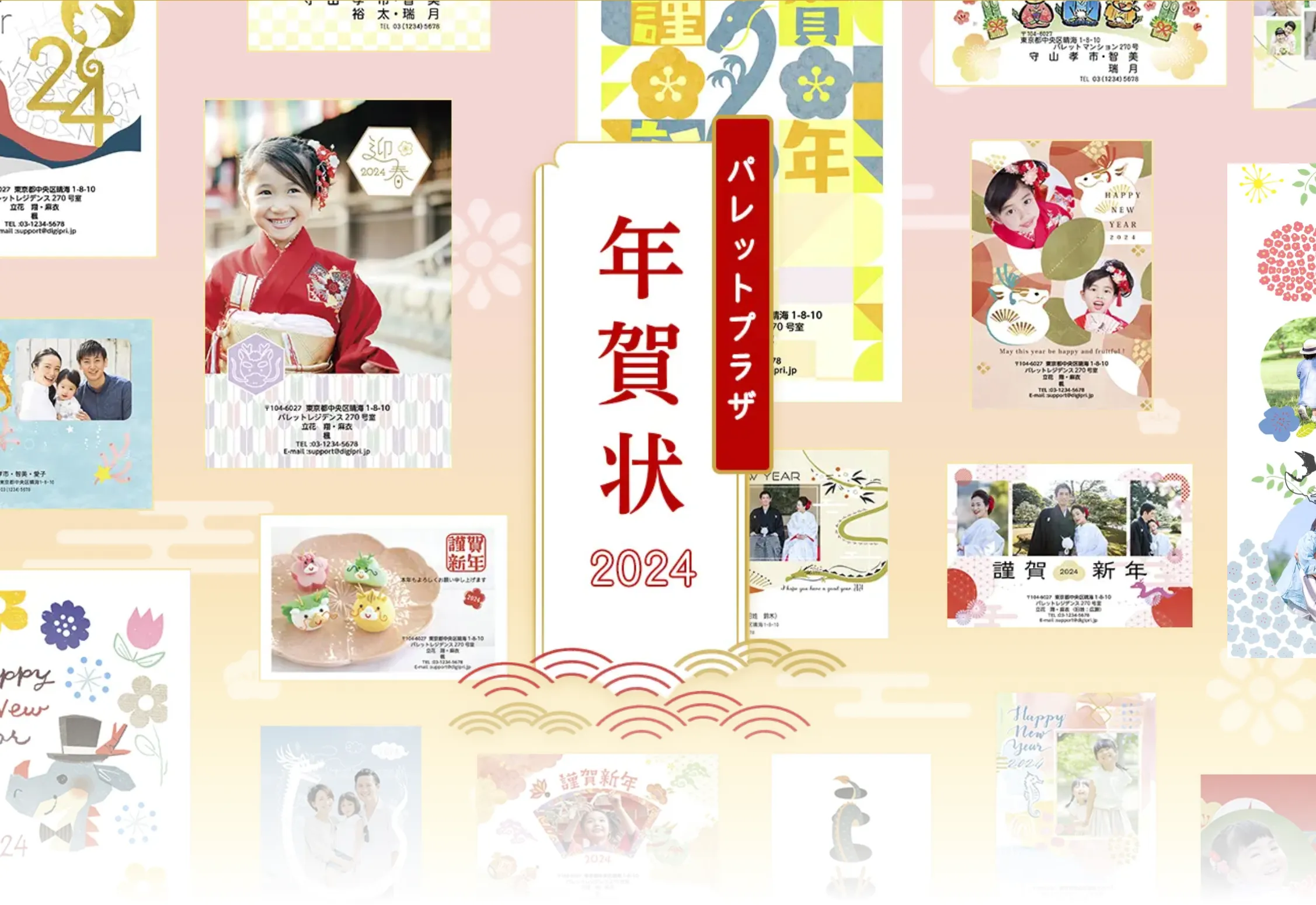 年賀状
