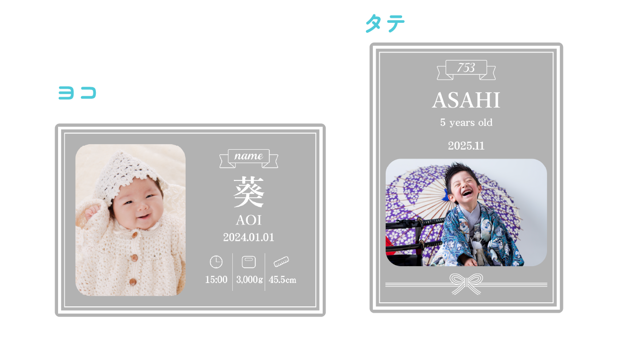 誕生Aデザイン