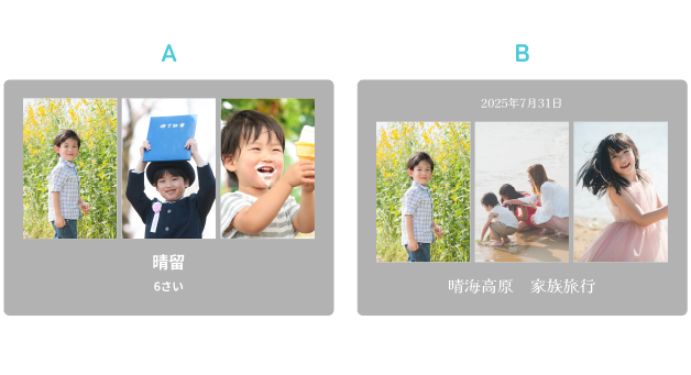 シンプル3画面