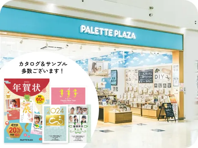 お近くの店舗
