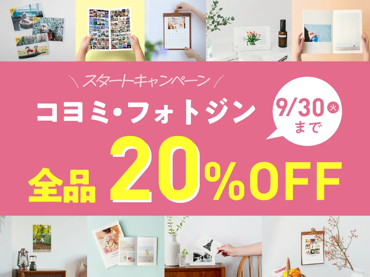 新サービス登場!ぜひお試しください!!