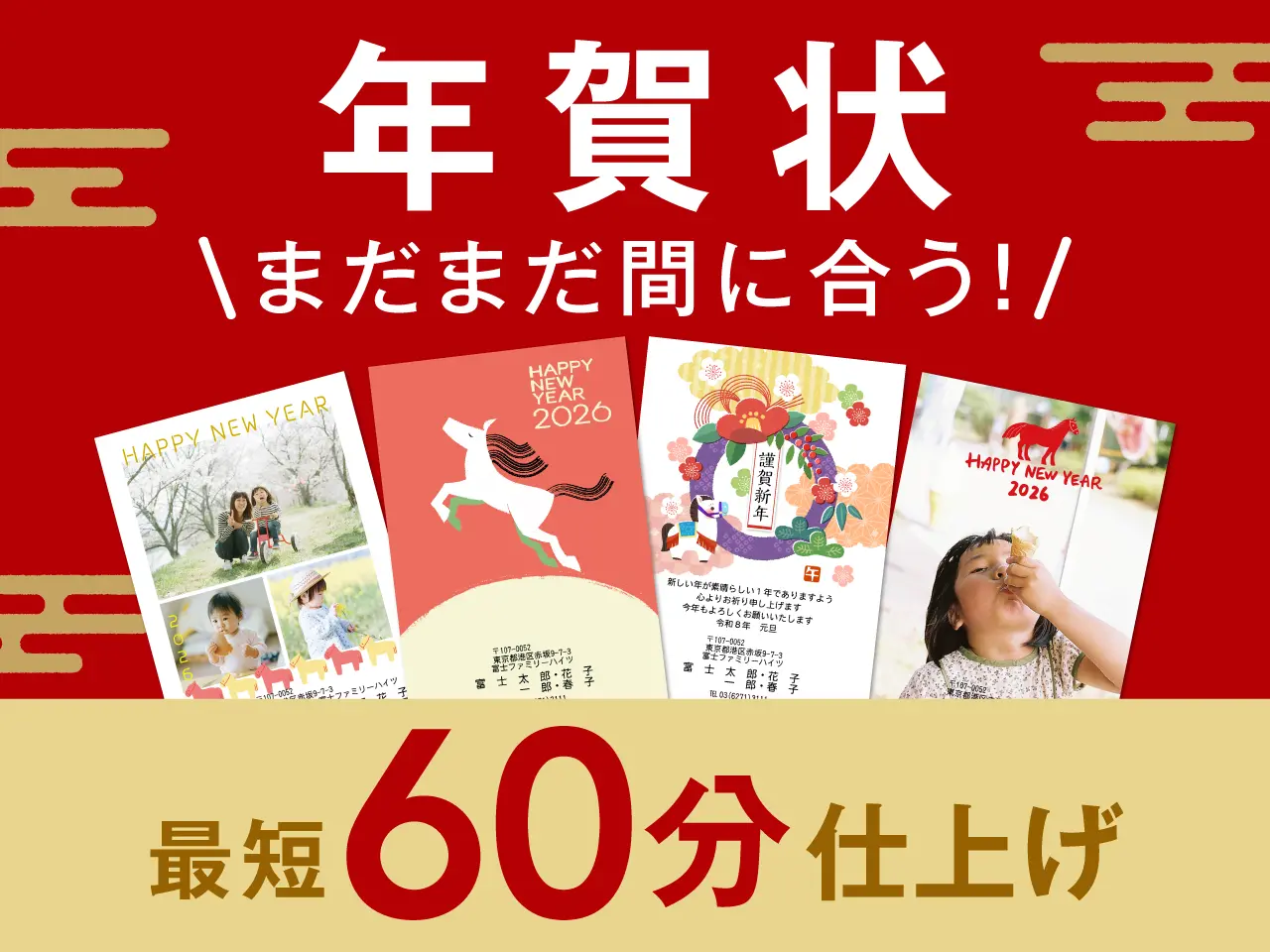 年賀状はパレットプラザにおまかせ！