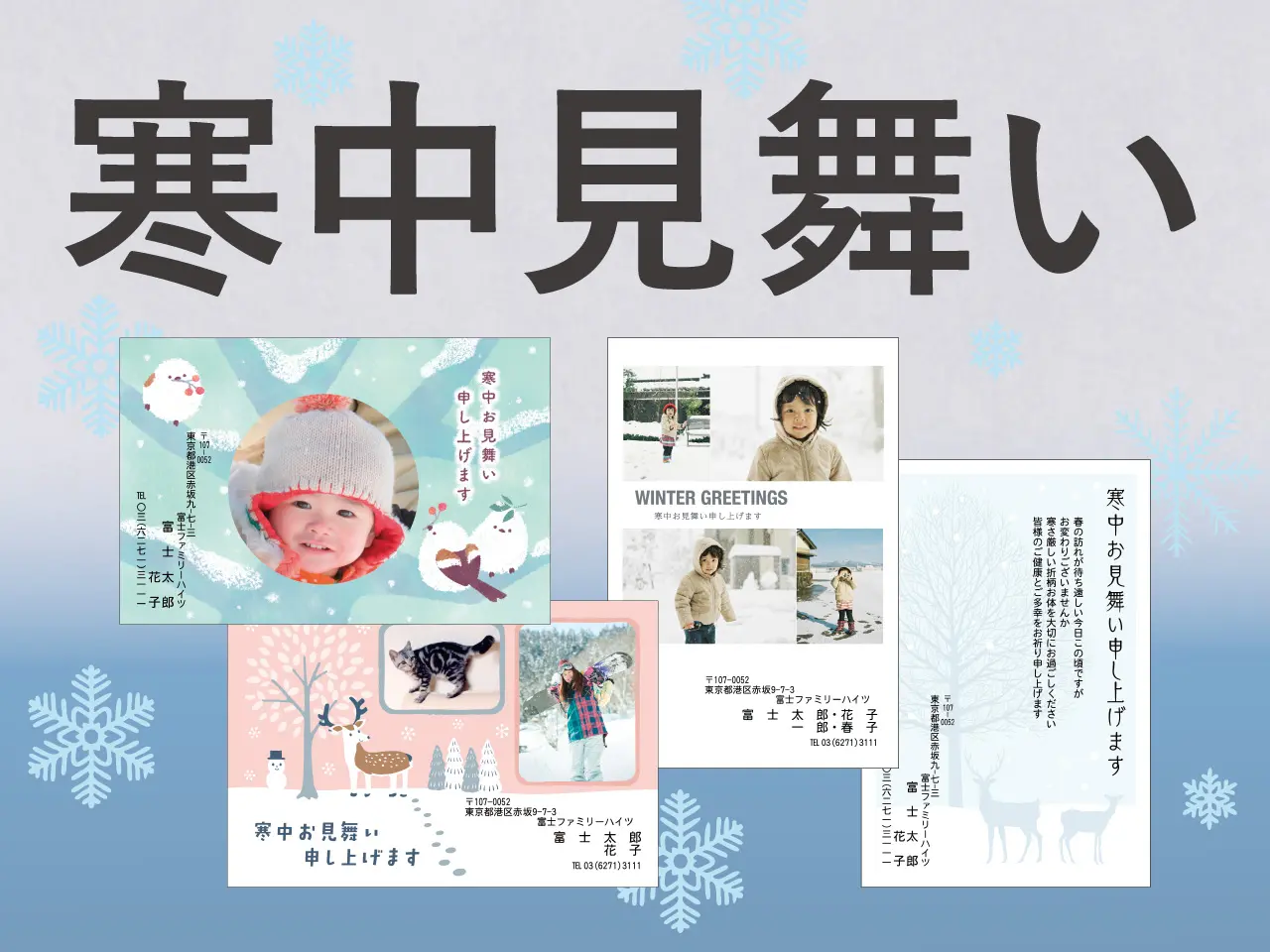 年賀状が間に合わなくても大丈夫！