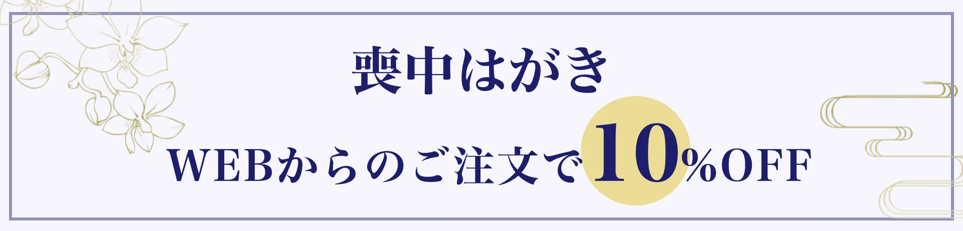 パレットプラザ喪中はがき