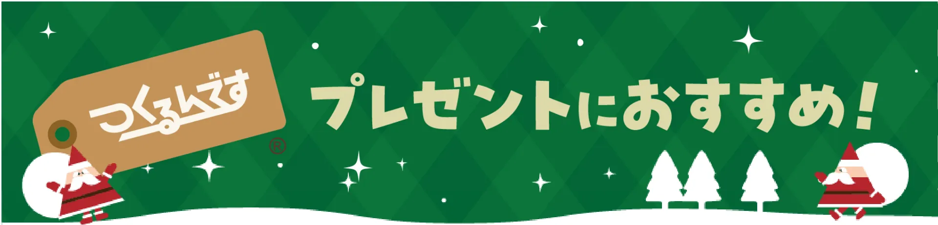 パレットプラザのつくるんです