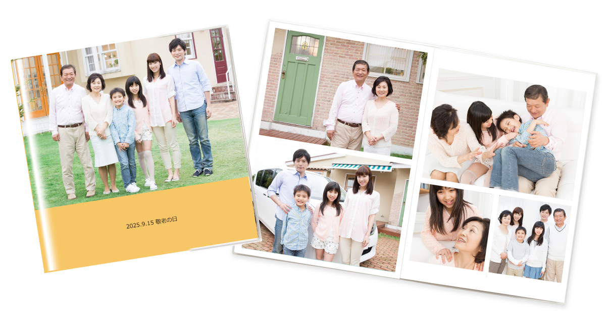 すぐアル 敬老の日の想い出の写真をまとめたフォトブック