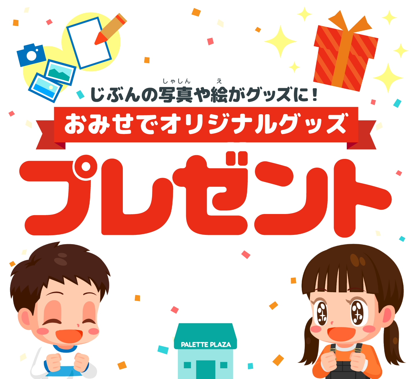 「すぐアル」アプリ注文でオリジナルマグカップが1冊980円