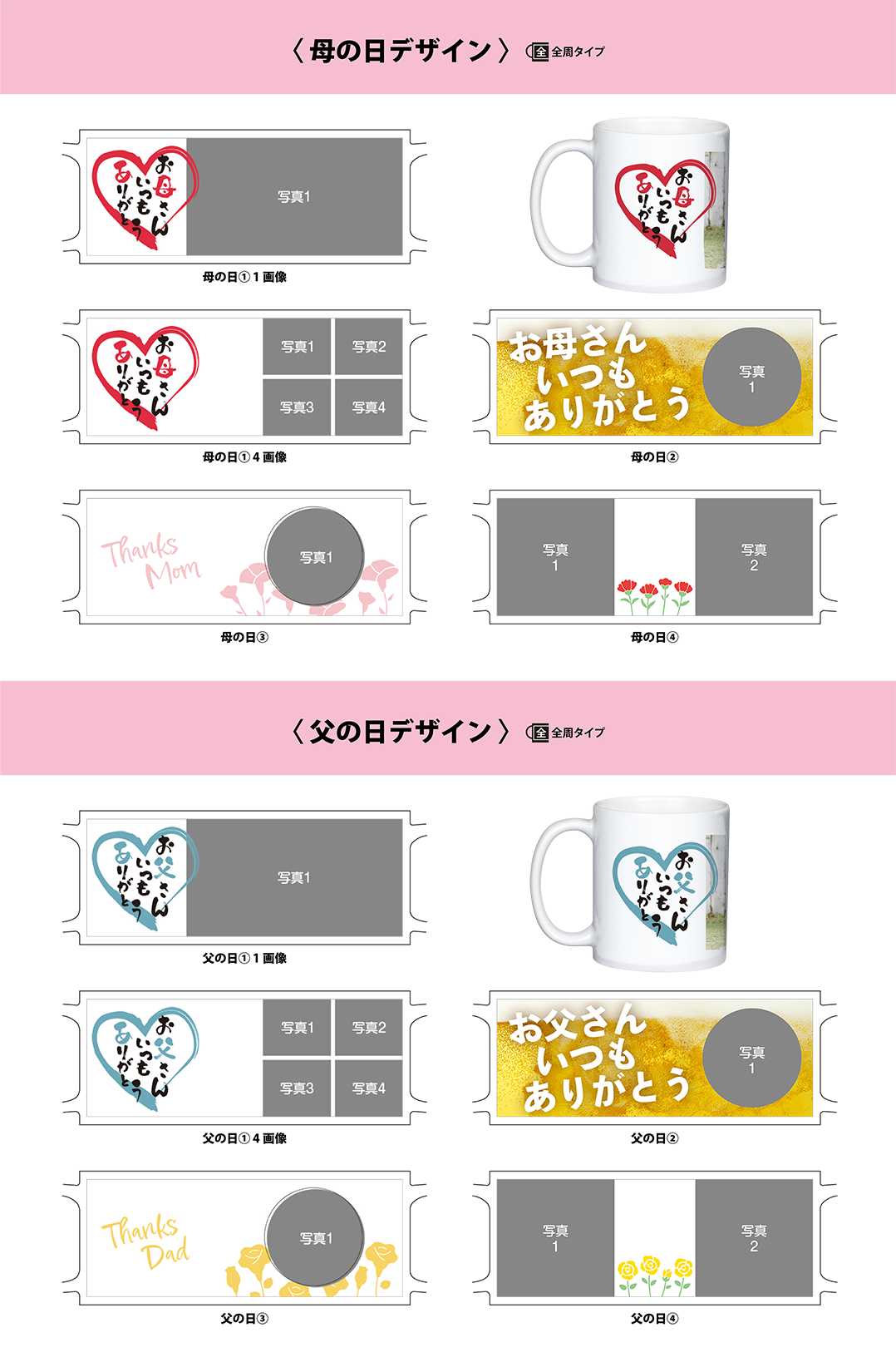 オリジナルマグカップデザインテンプレート